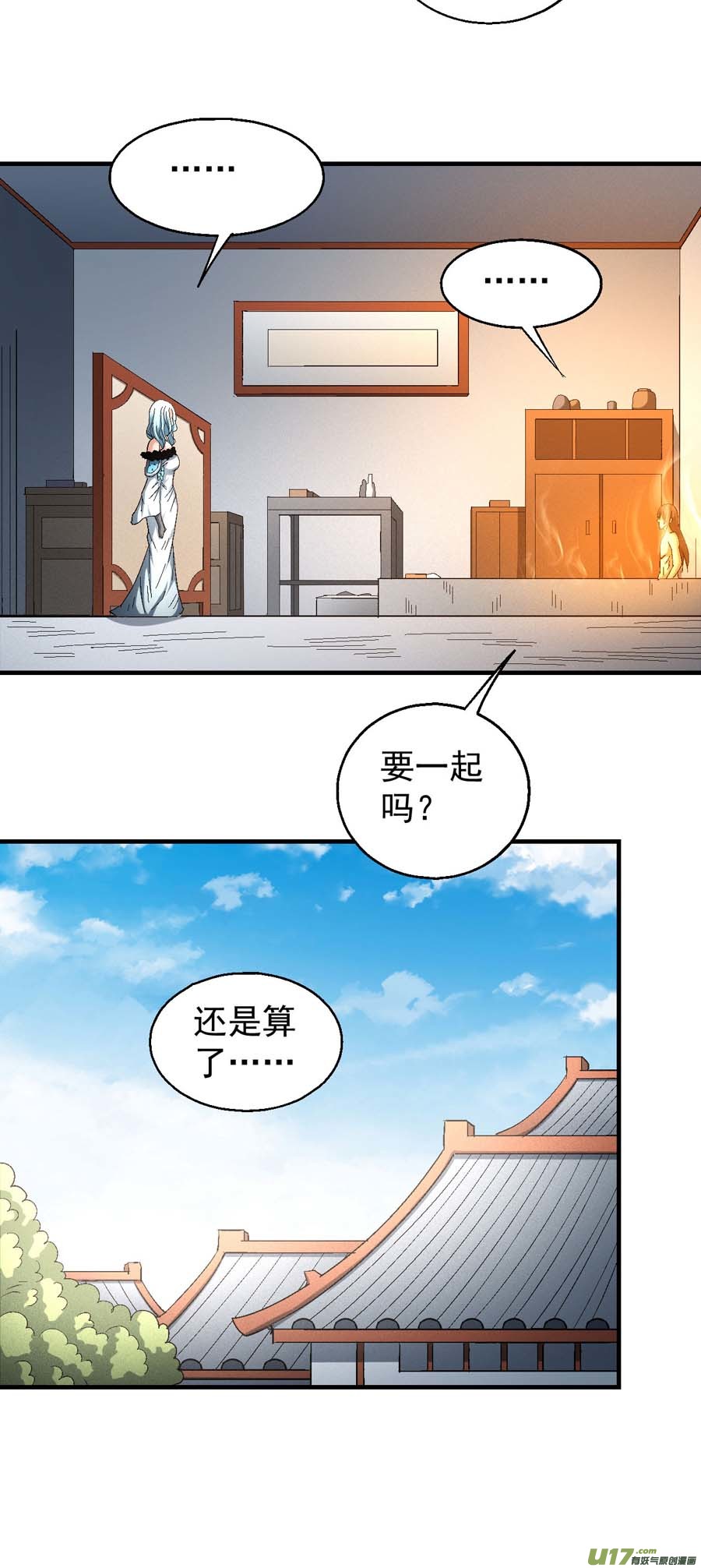 绝世武神大日焚天经（3）