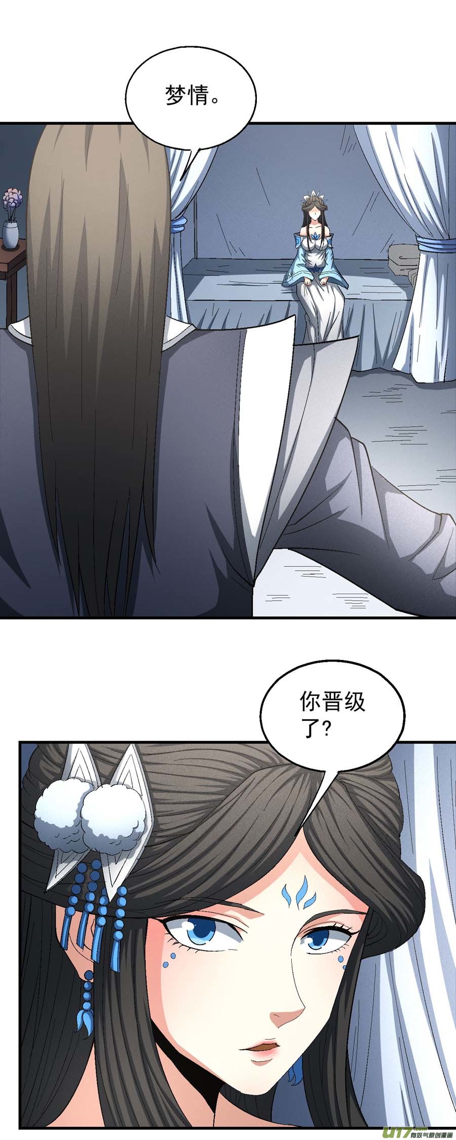绝世武神大日焚天经（3）