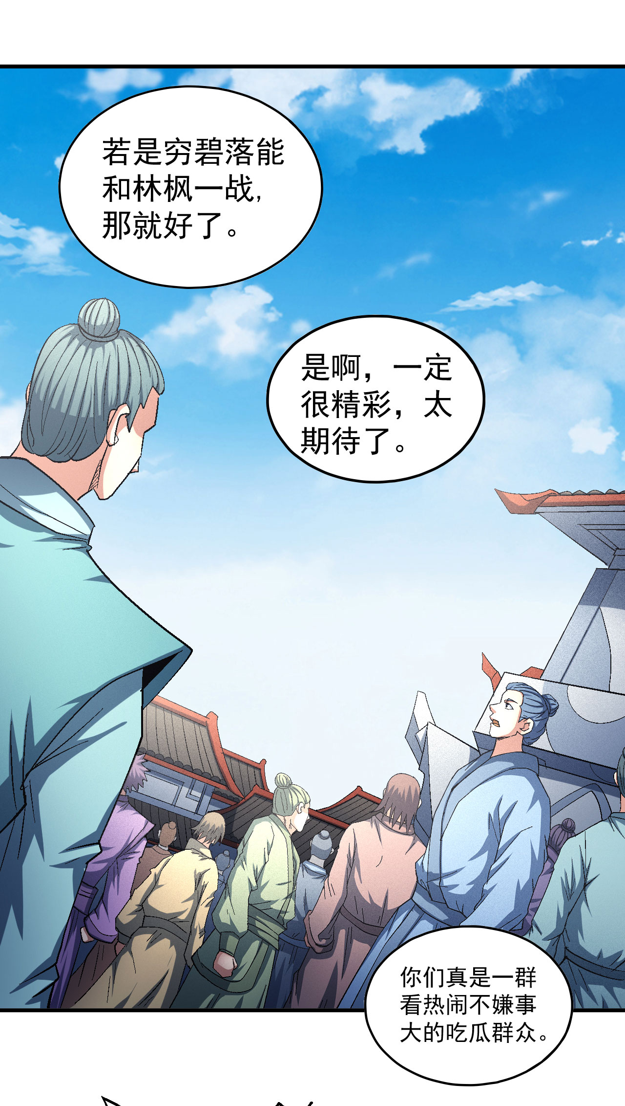 绝世武神425 大日焚天经（1）