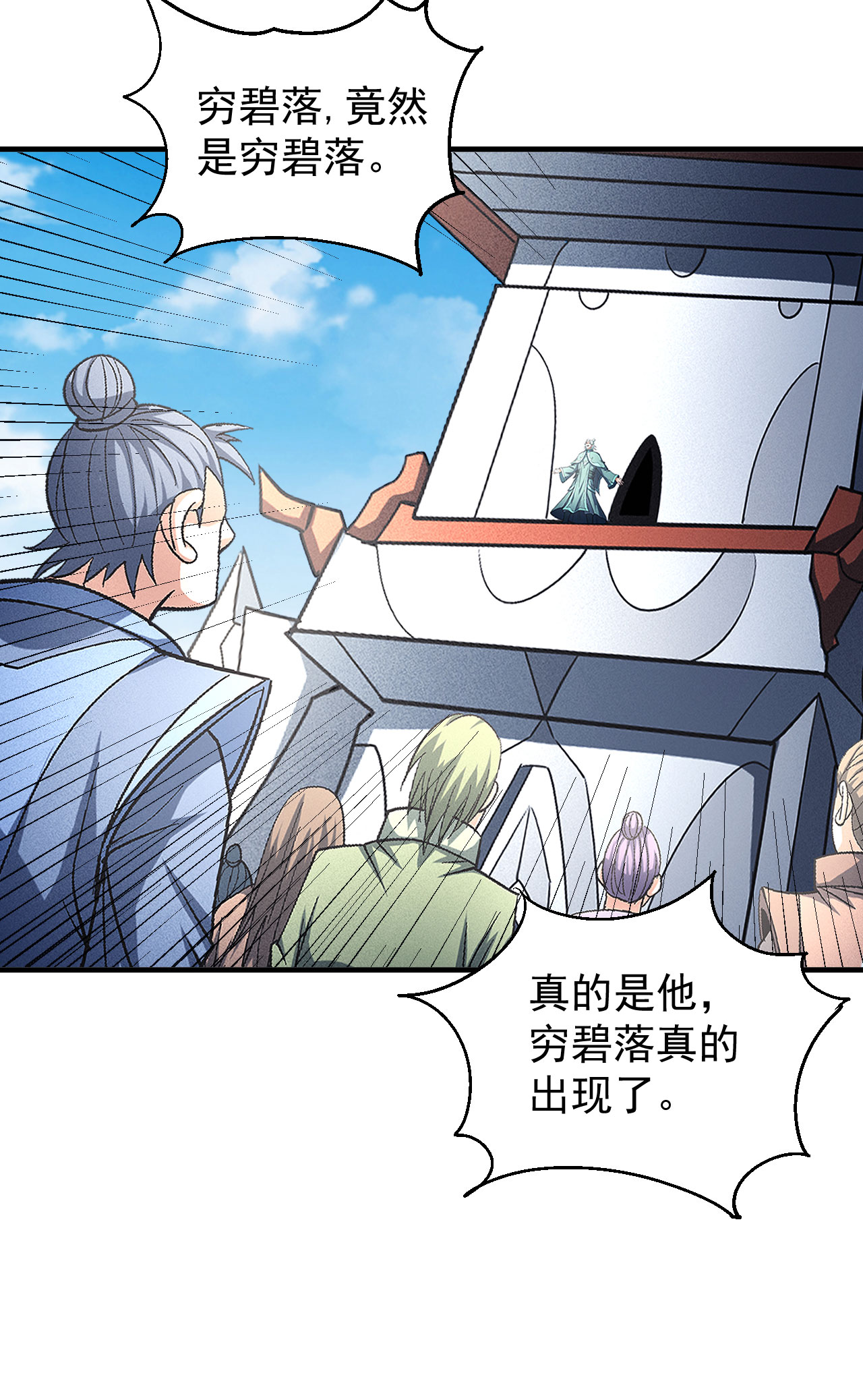 绝世武神425 大日焚天经（1）