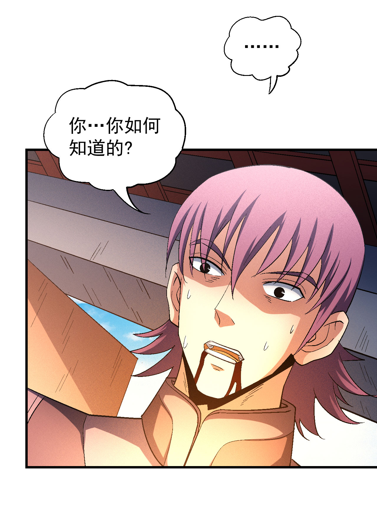 绝世武神425 大日焚天经（1）