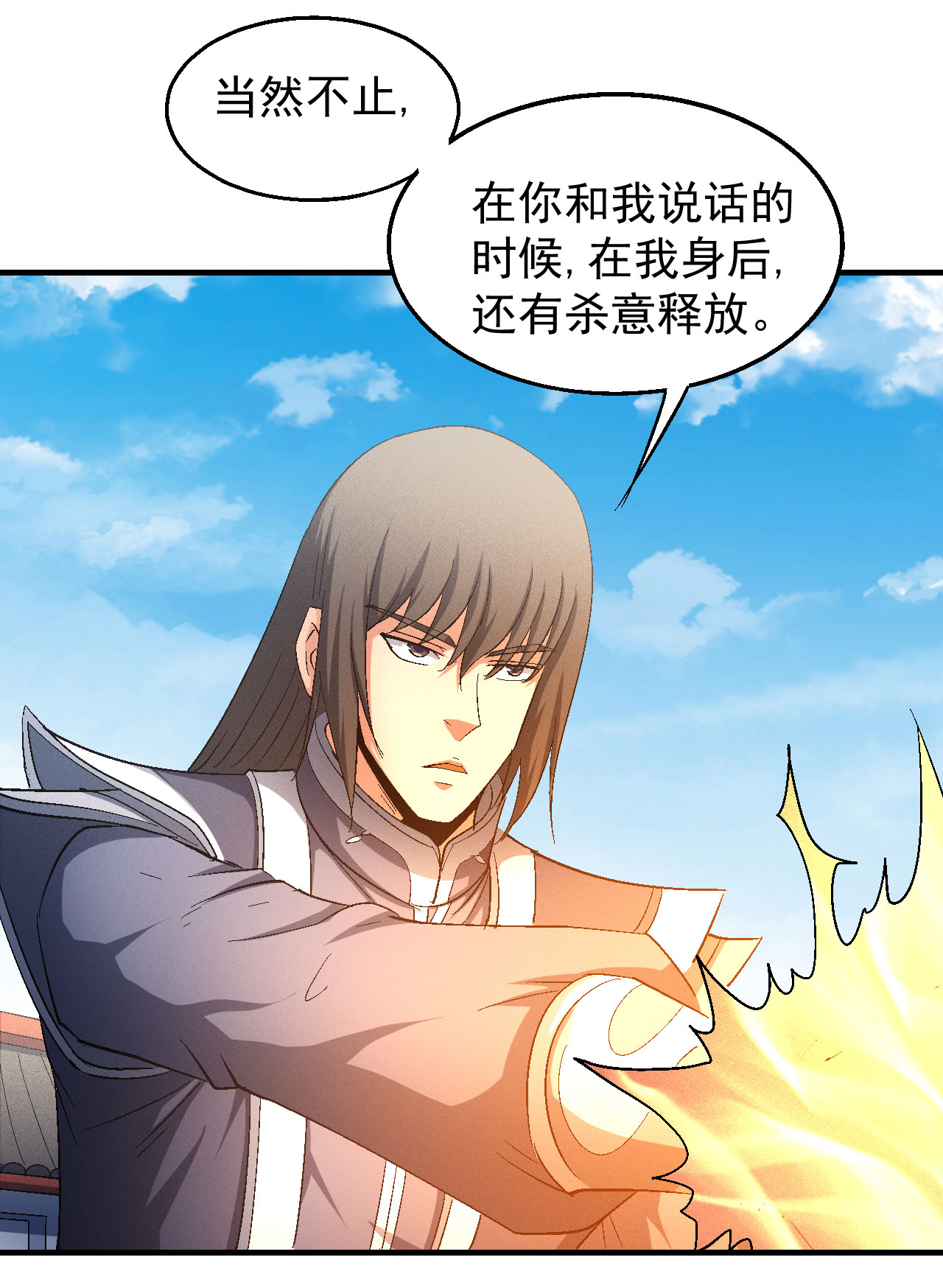 绝世武神425 大日焚天经（1）