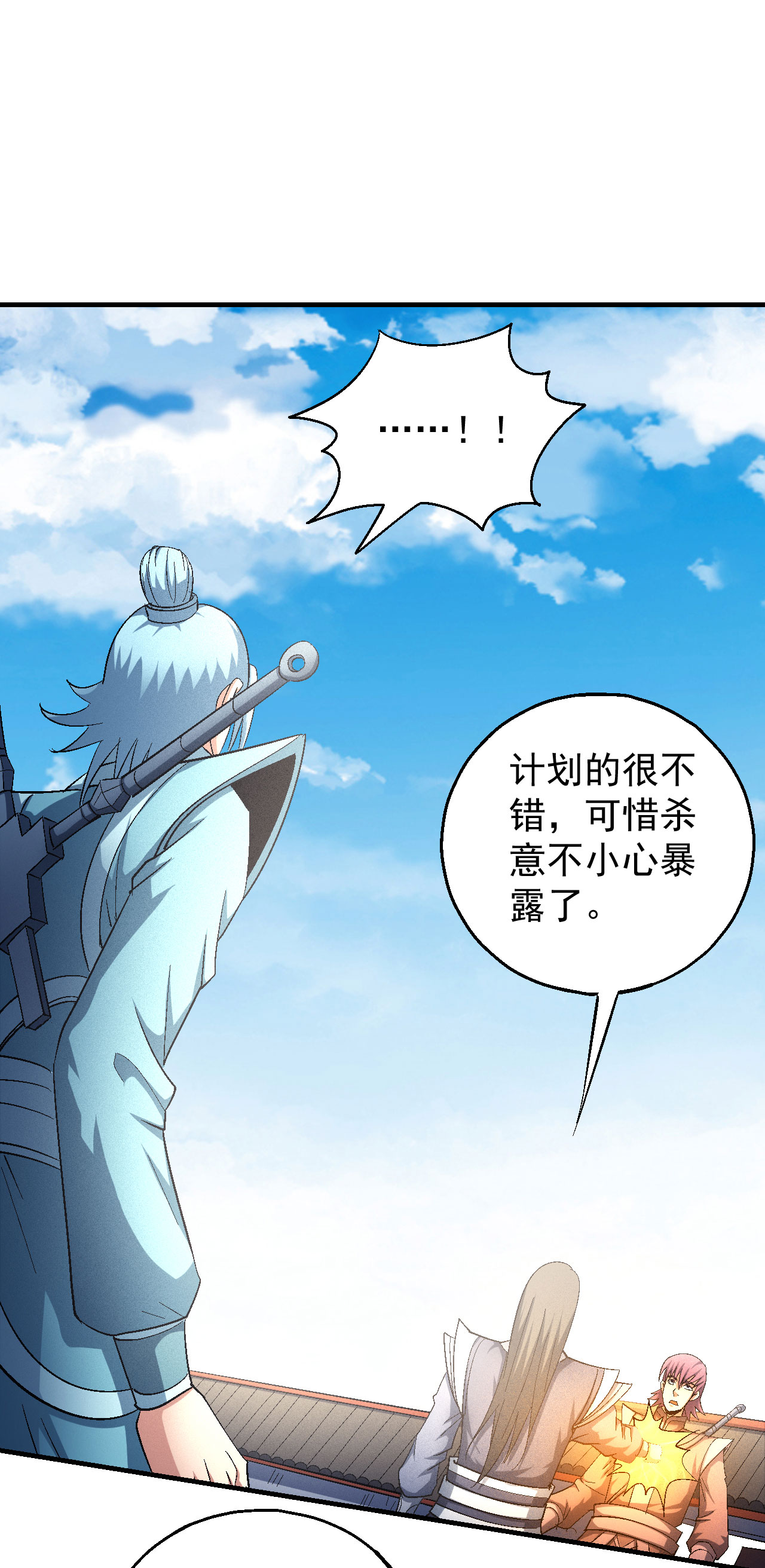 绝世武神425 大日焚天经（1）