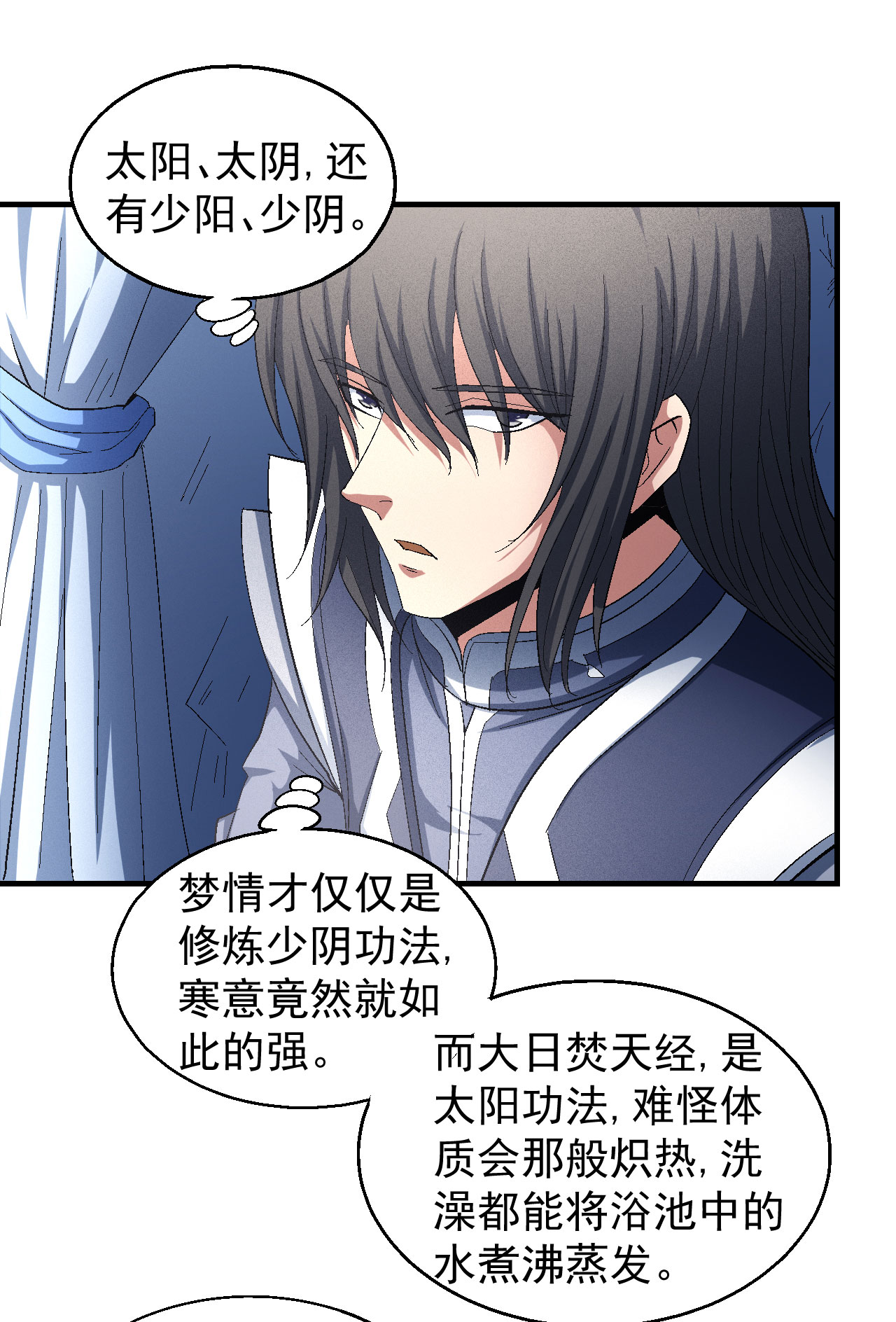 绝世武神427 大日焚天经（3）