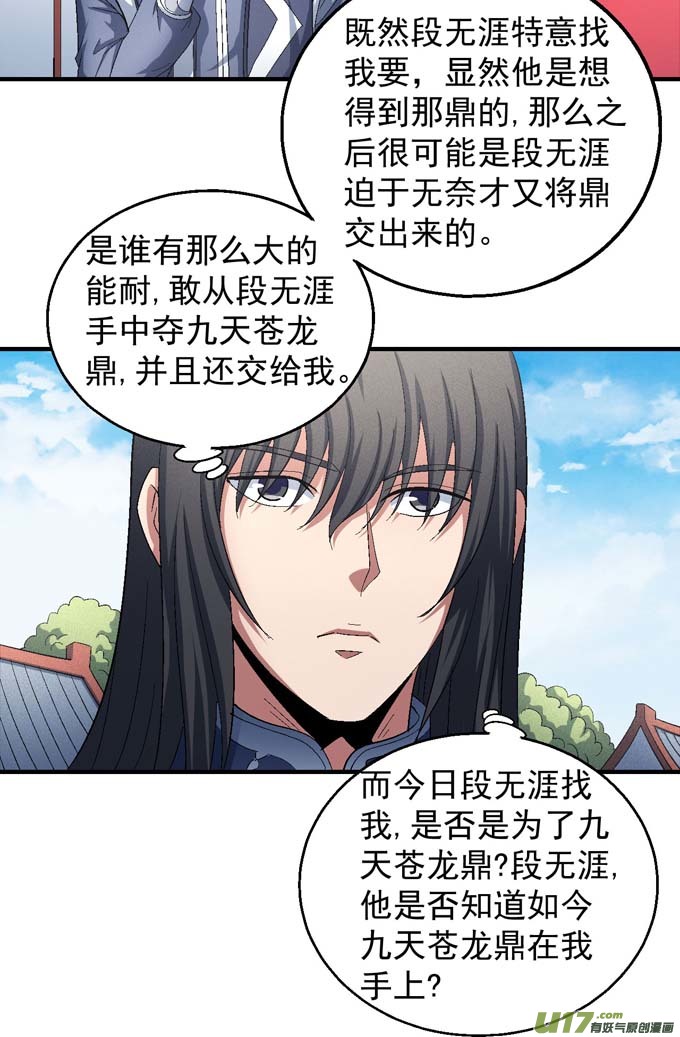 绝世武神再见公主（1）