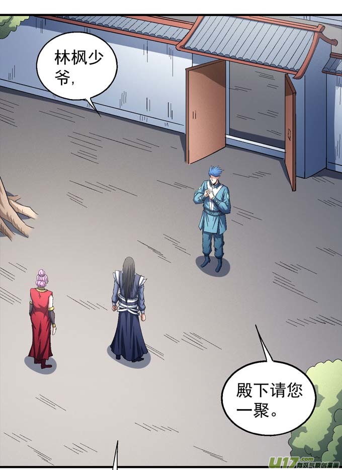 绝世武神再见公主（1）