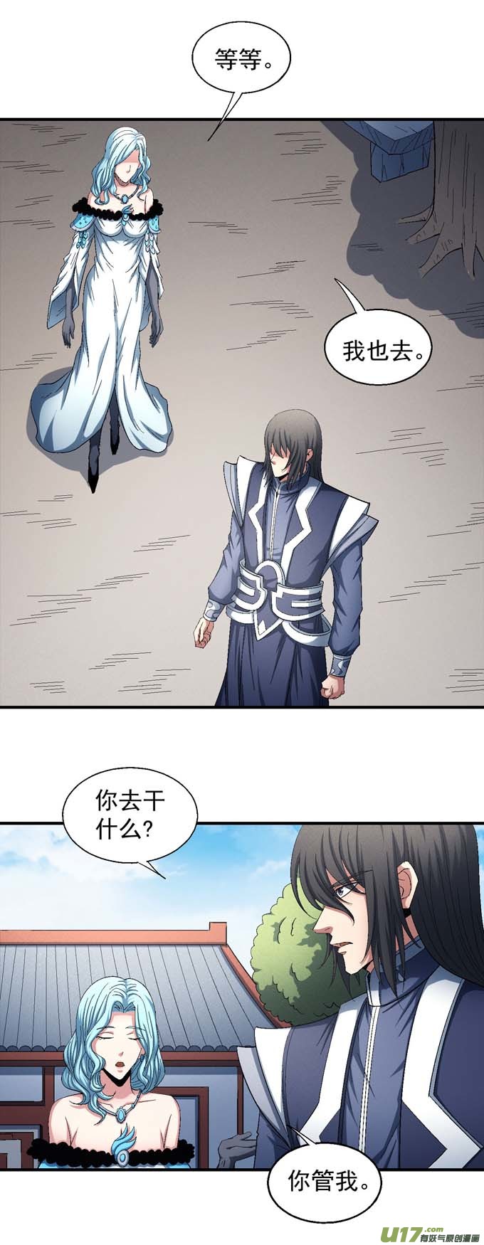 绝世武神再见公主（1）