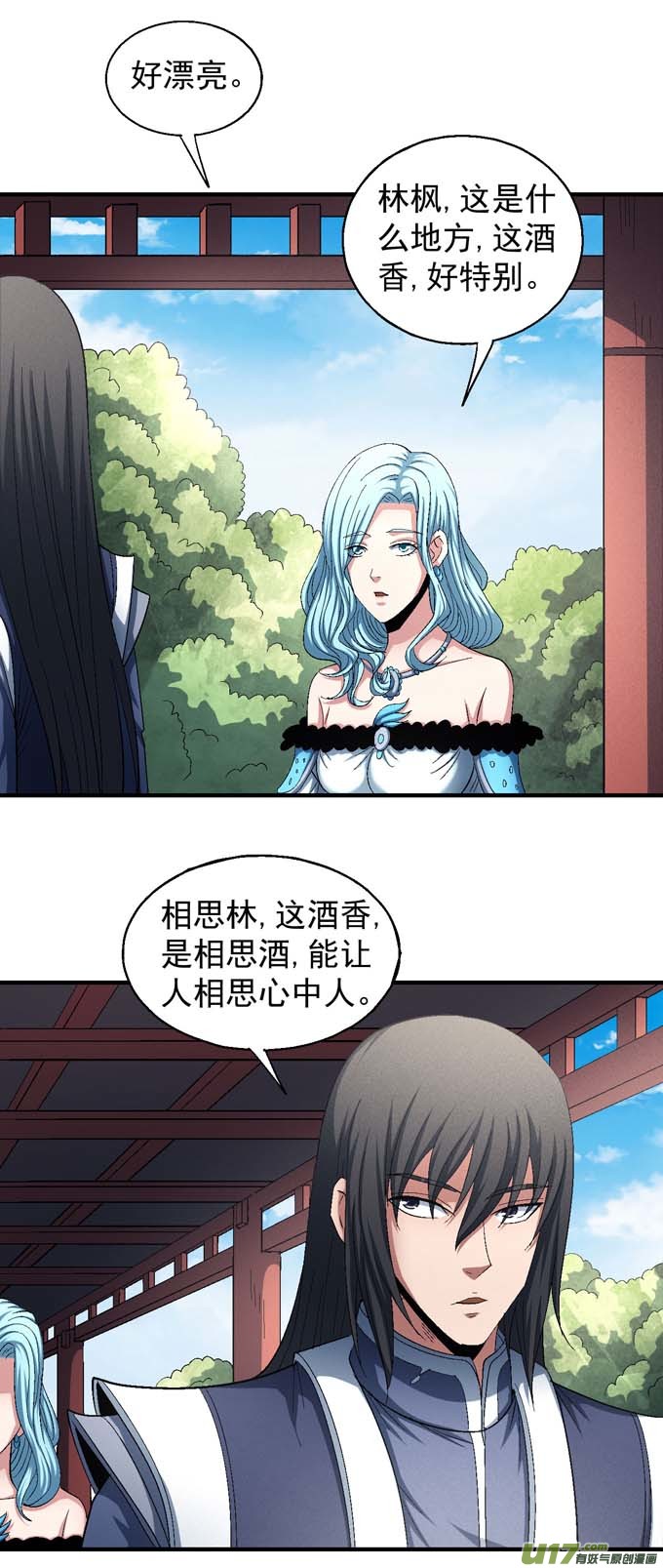 绝世武神再见公主（1）