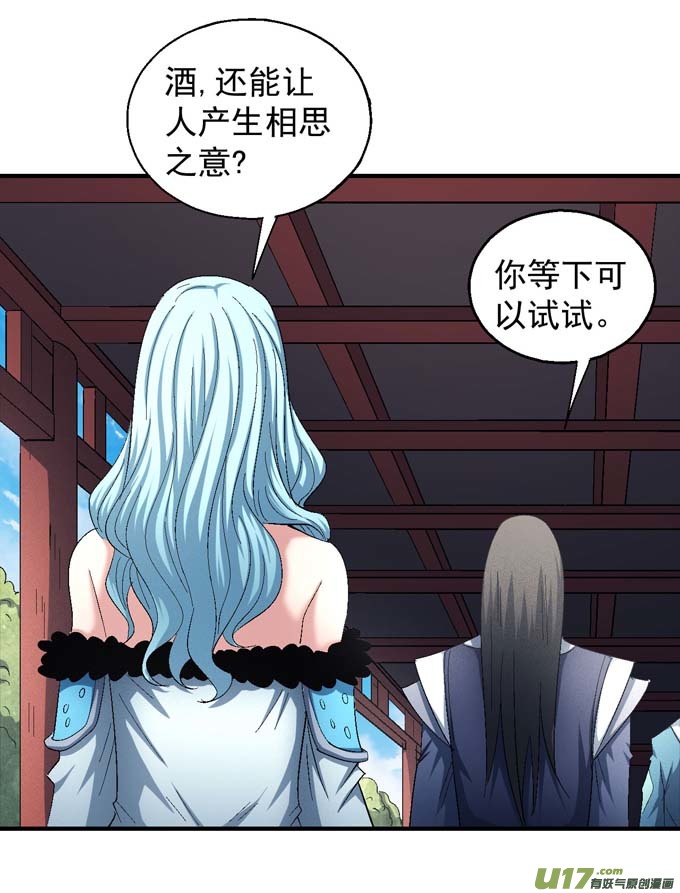 绝世武神再见公主（1）