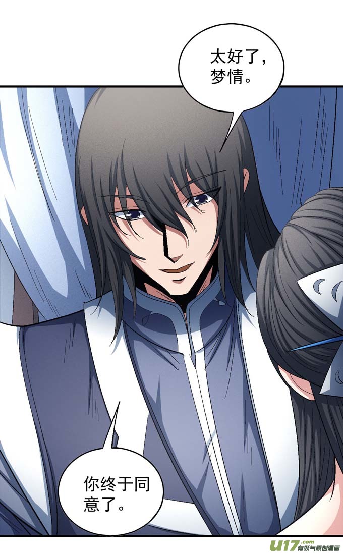 绝世武神再见公主（1）