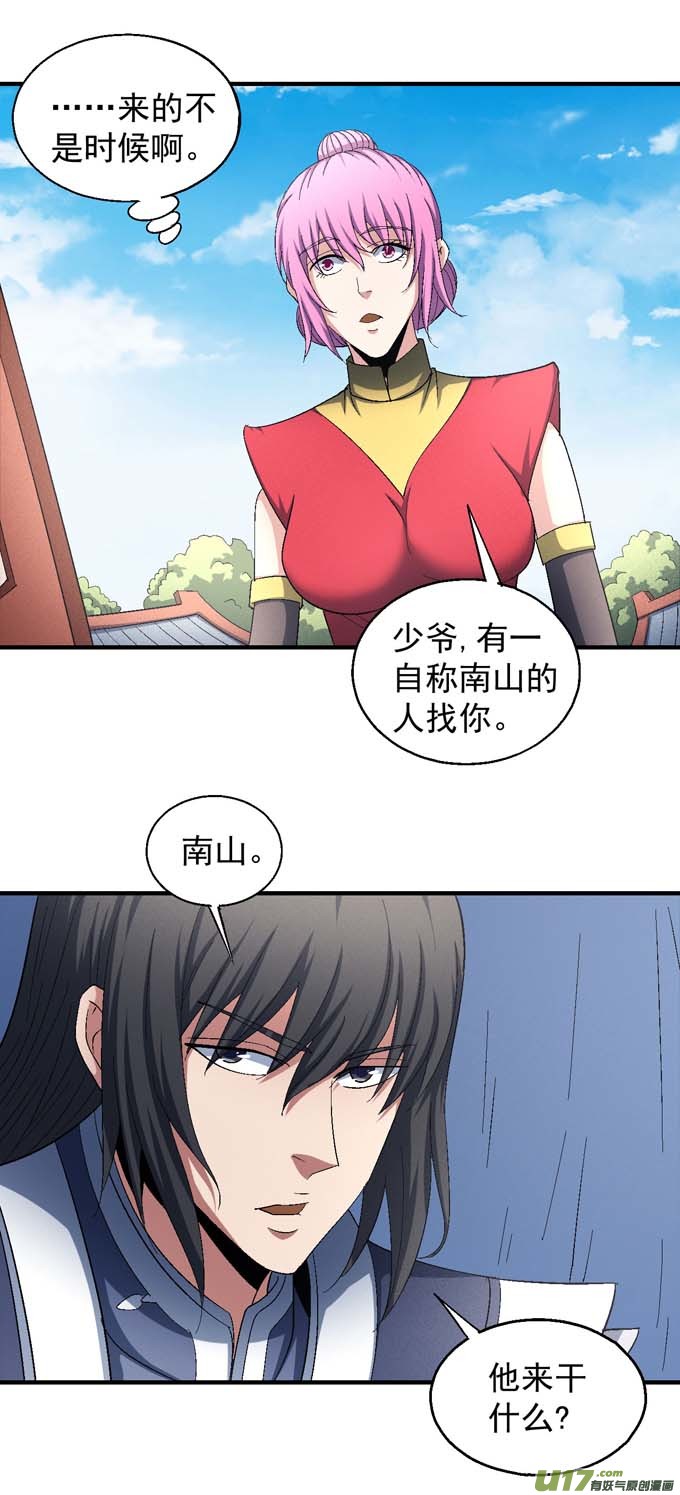 绝世武神再见公主（1）