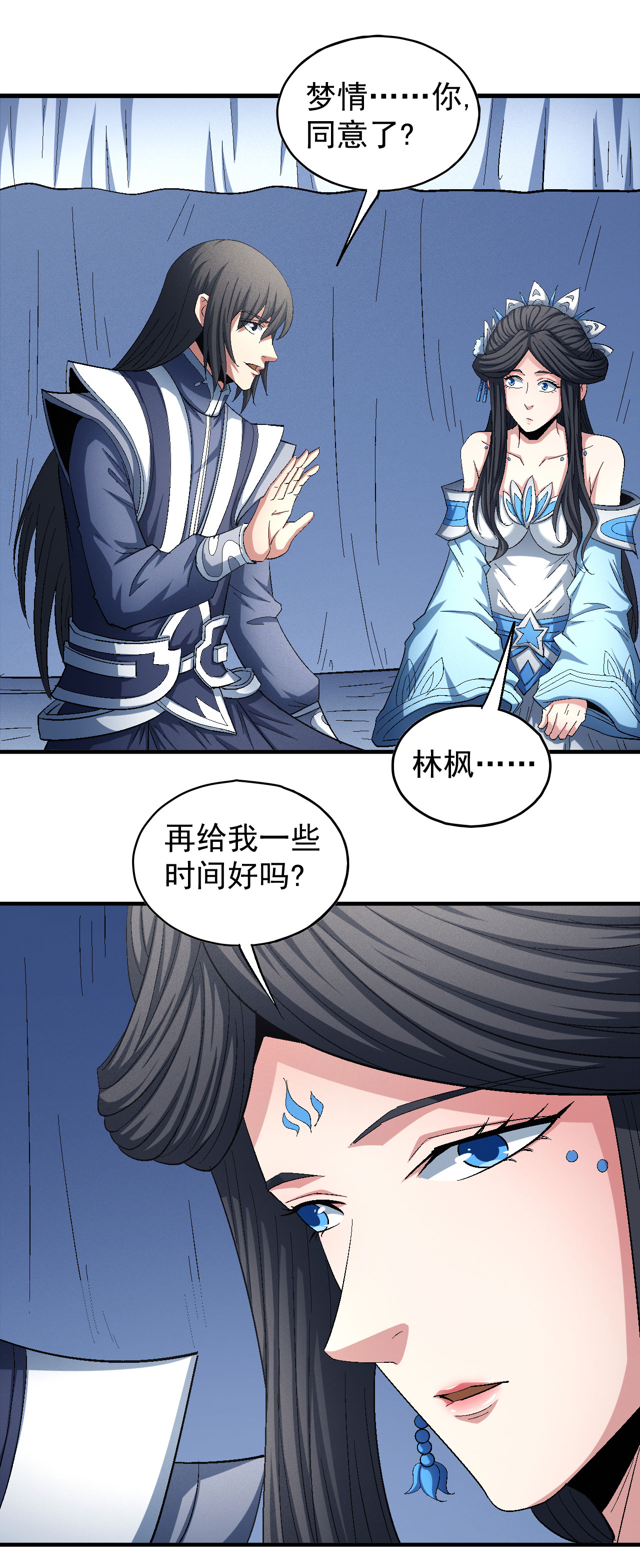 绝世武神428 再见公主（1）