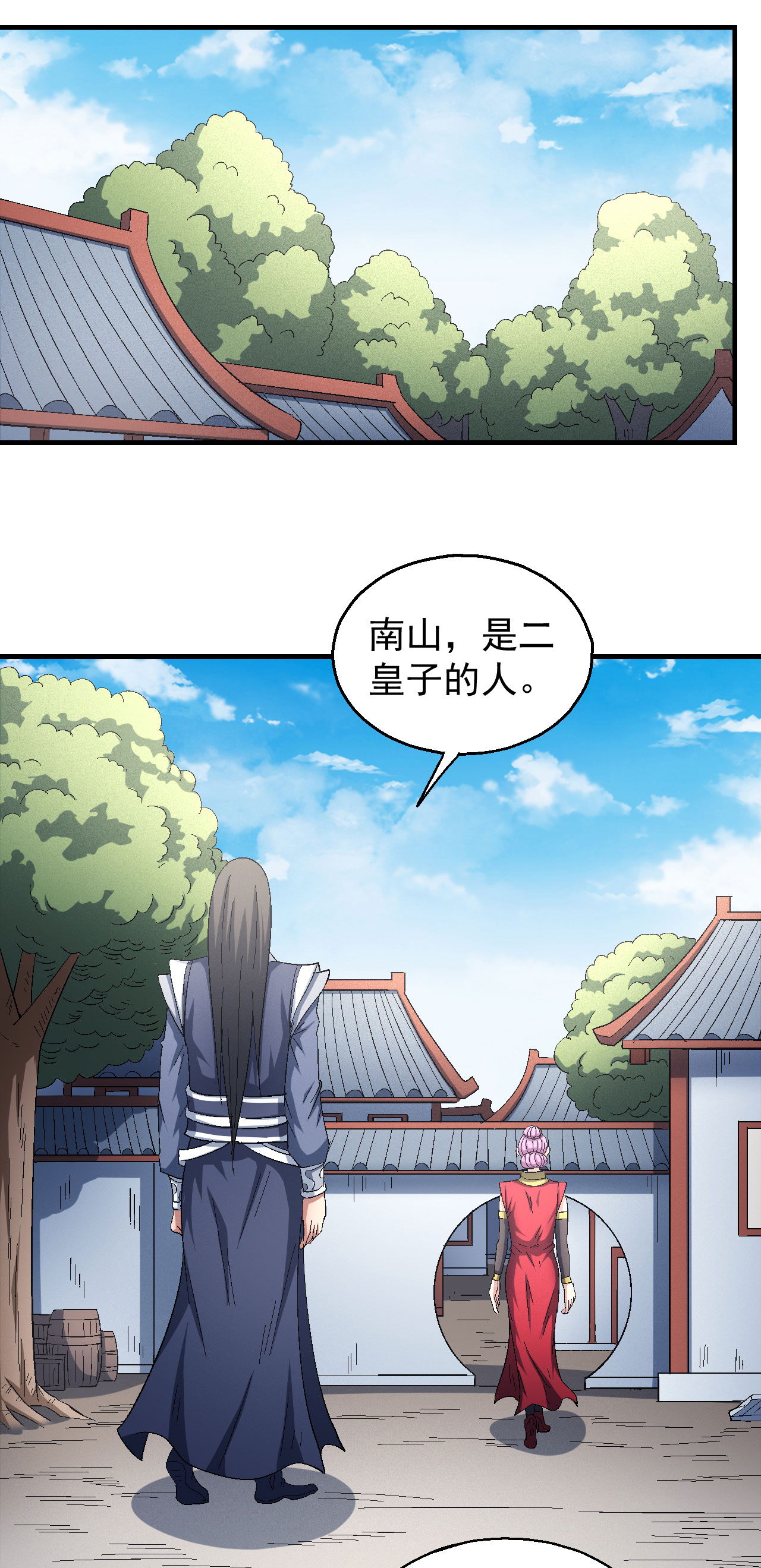 绝世武神428 再见公主（1）
