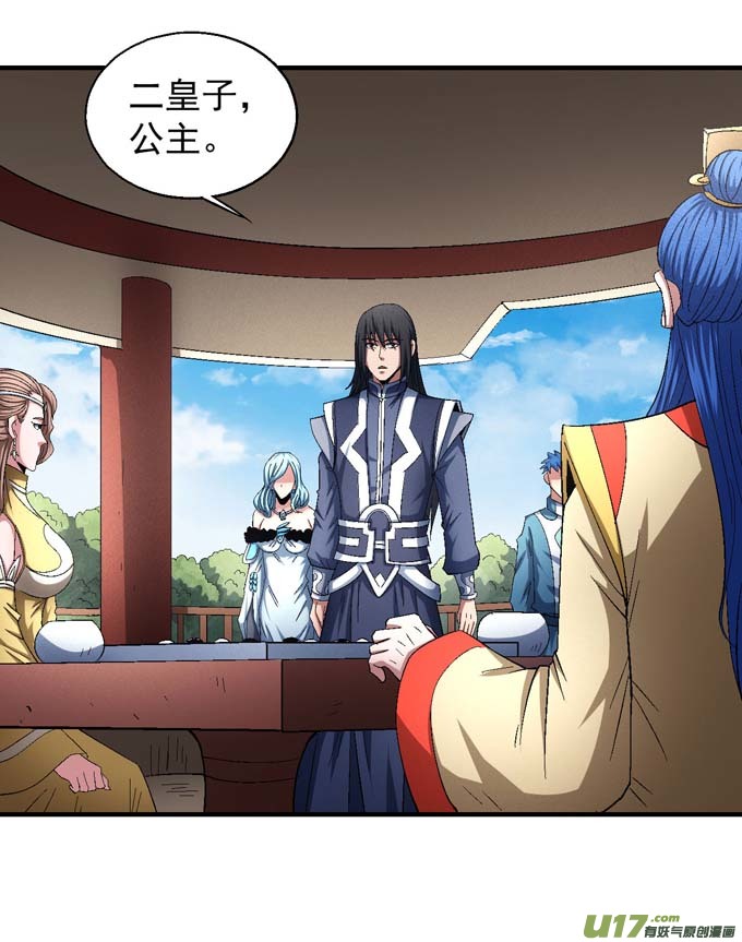 绝世武神再见公主（2）