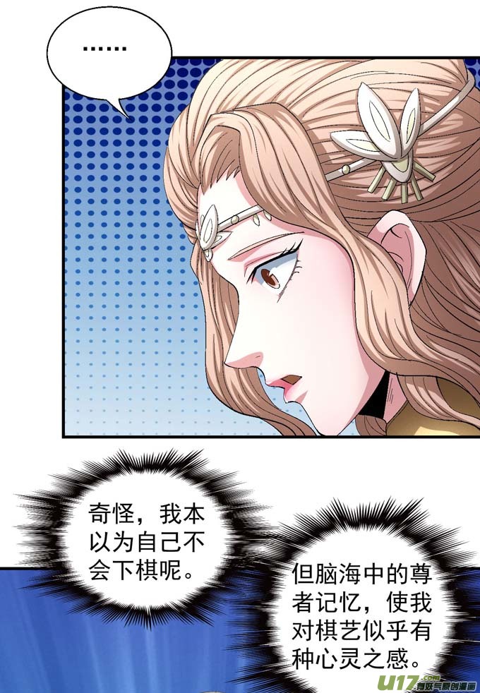 绝世武神再见公主（2）