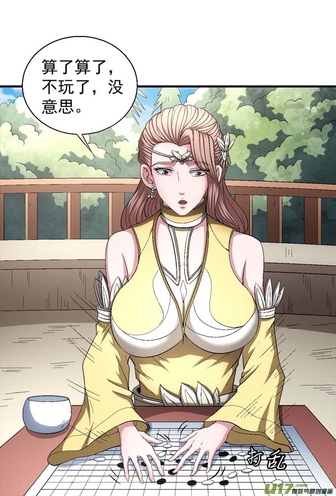 绝世武神再见公主（2）