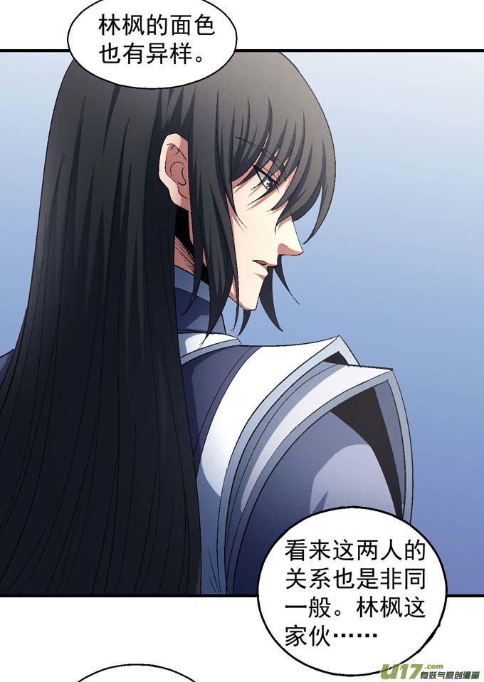 绝世武神再见公主（2）