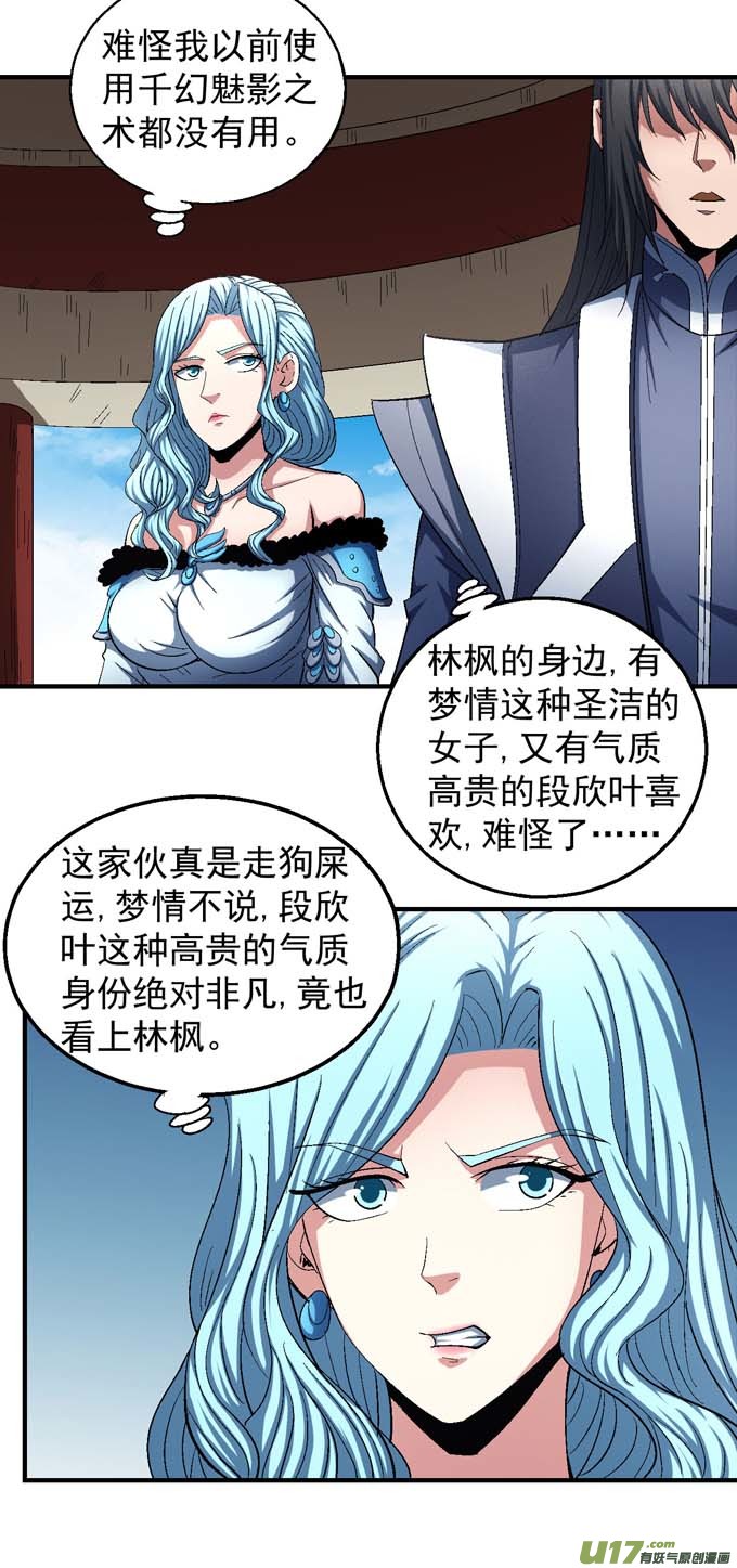 绝世武神再见公主（2）