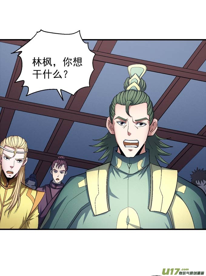 绝世武神杀禹天行（1）