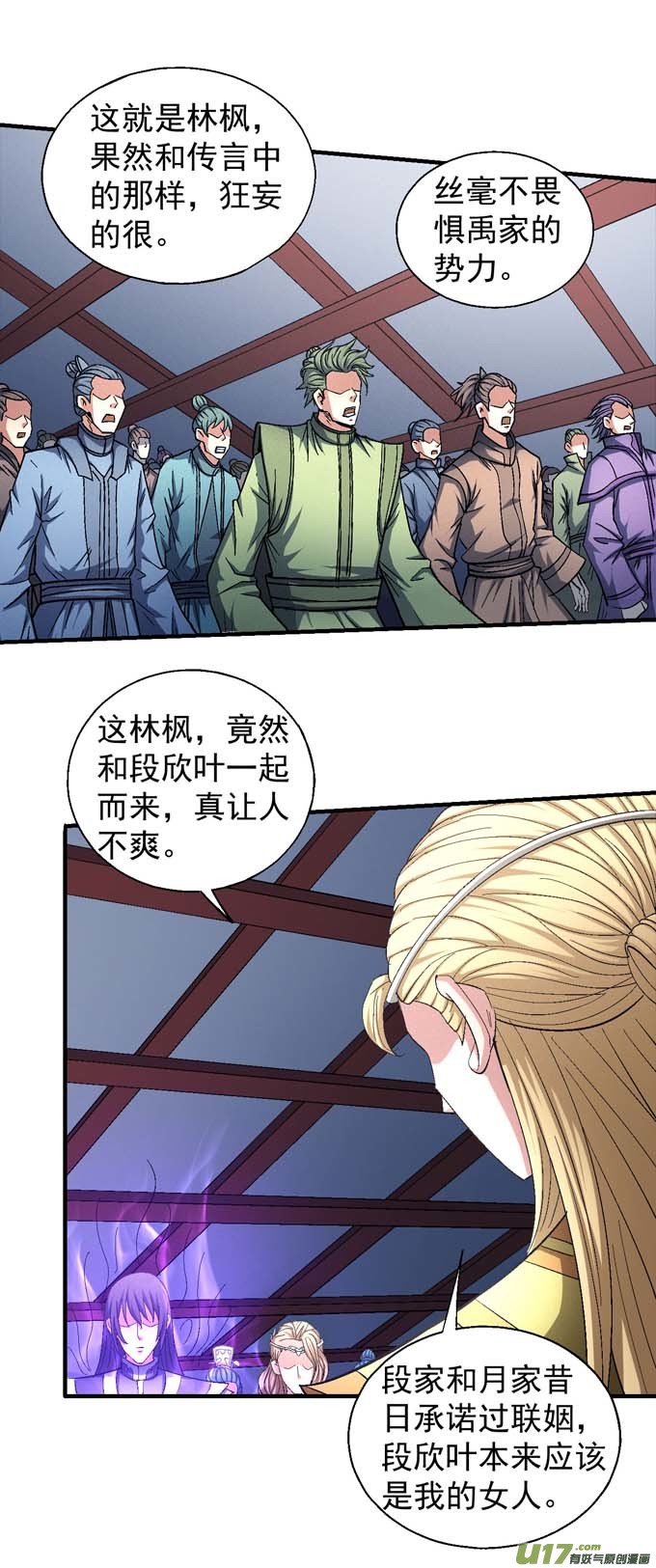 绝世武神杀禹天行（1）