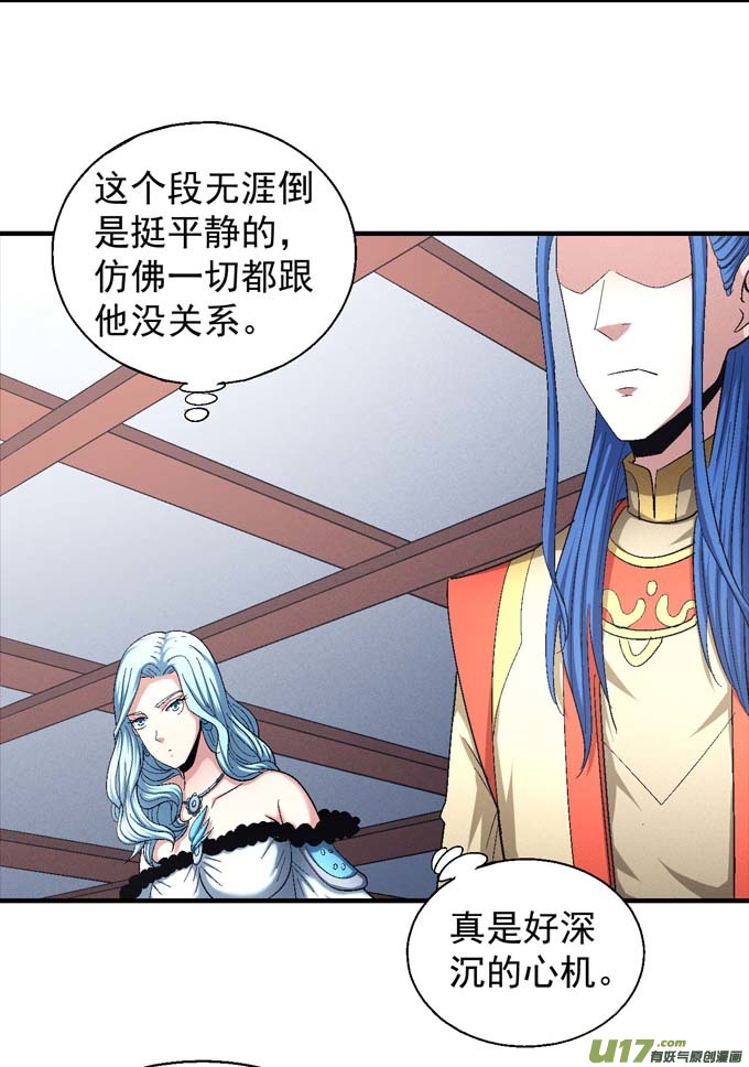 绝世武神杀禹天行（1）