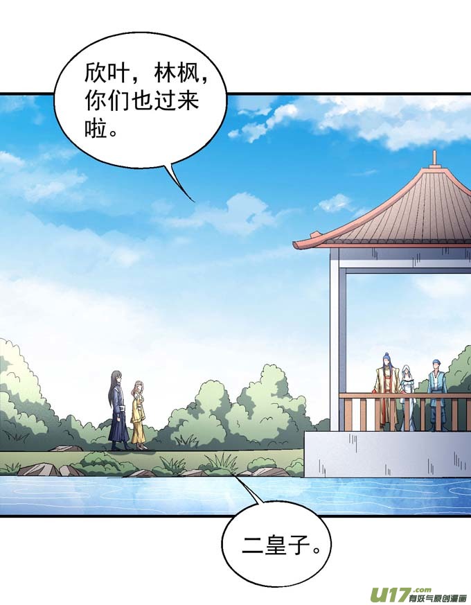 绝世武神杀禹天行（1）