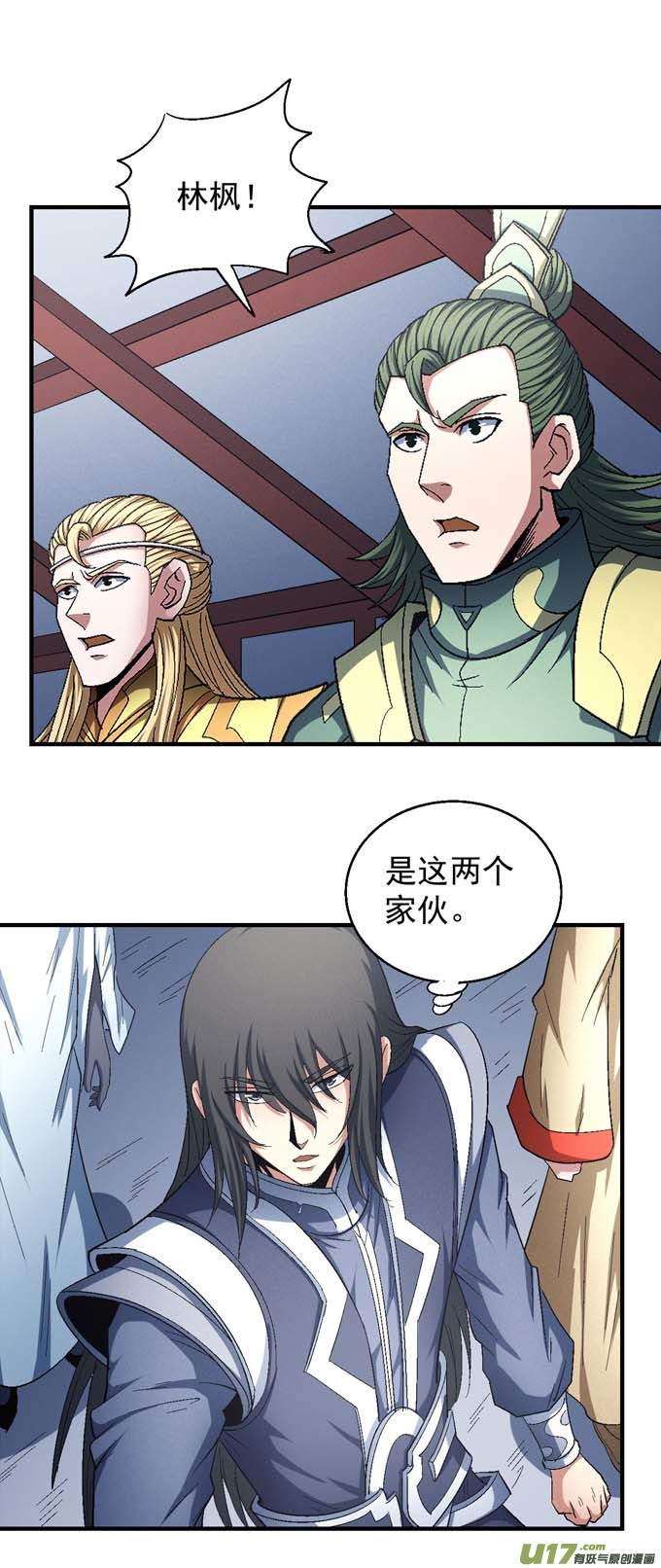 绝世武神杀禹天行（1）