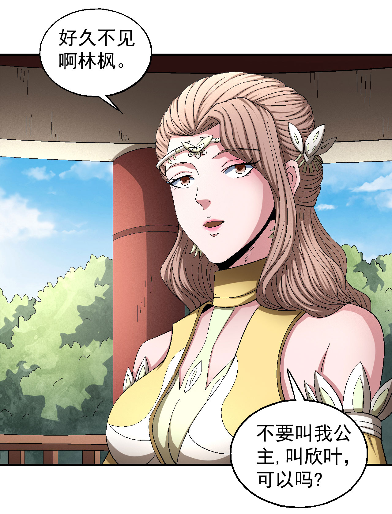 绝世武神429 再见公主（2）