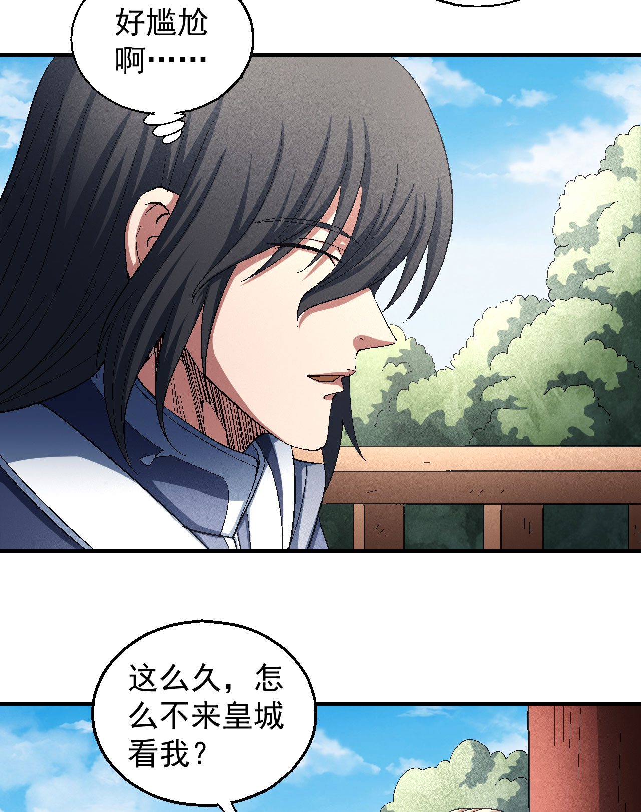 绝世武神429 再见公主（2）