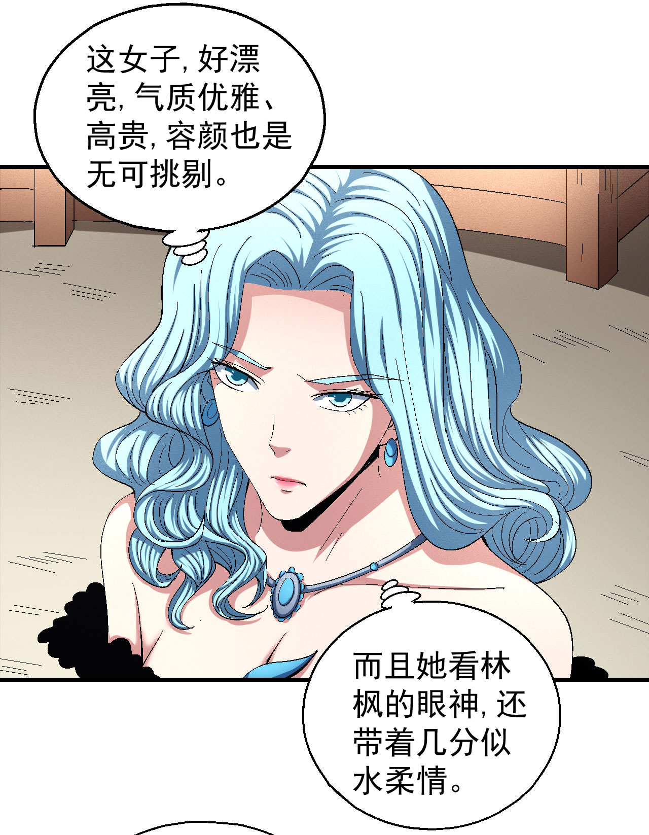 绝世武神429 再见公主（2）