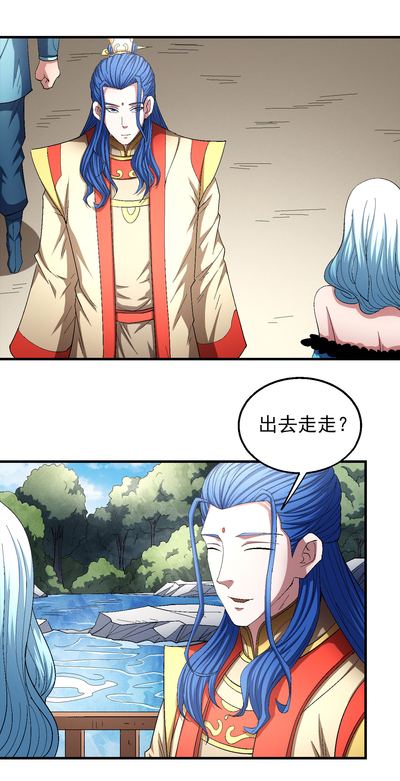 绝世武神429 再见公主（2）