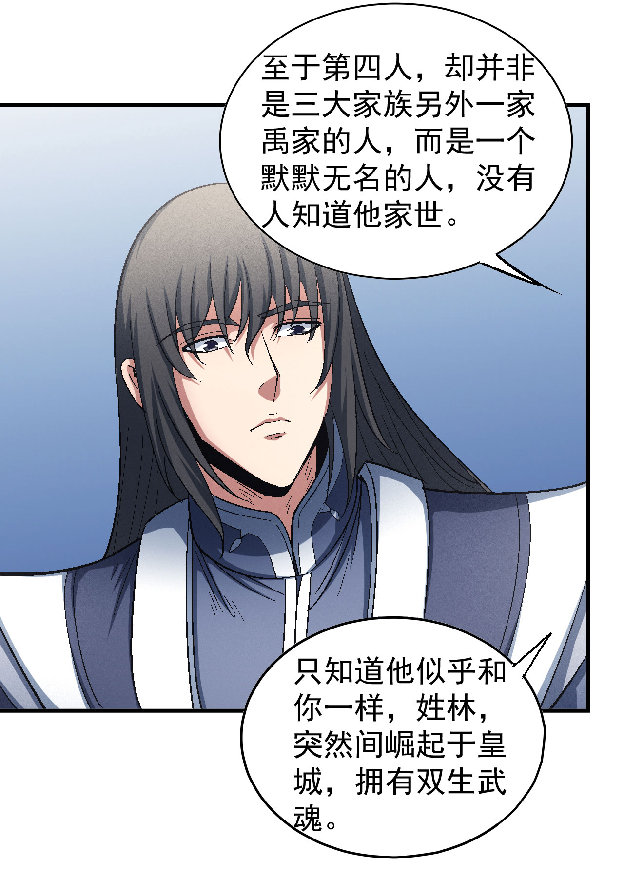 绝世武神430 再见公主（3）