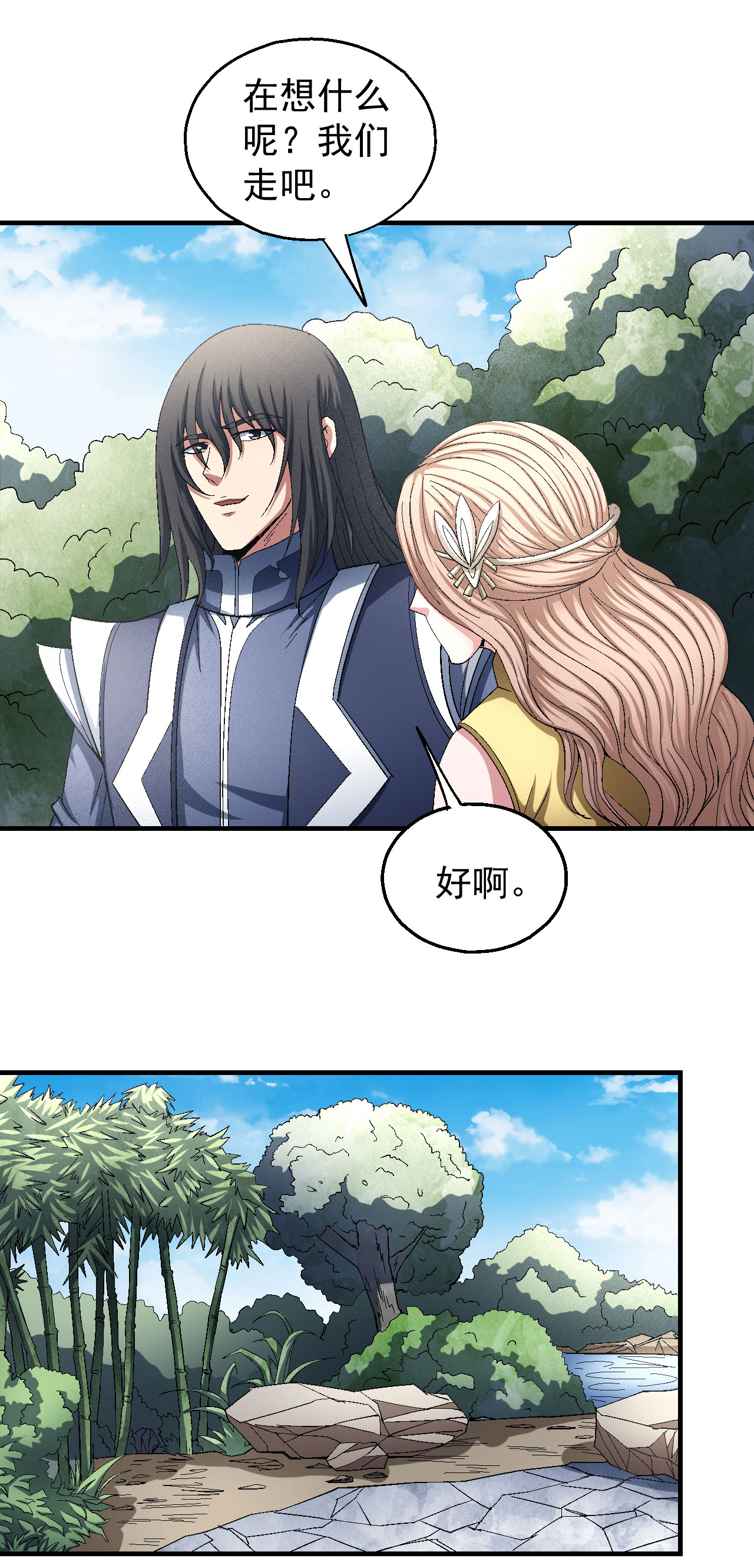 绝世武神430 再见公主（3）