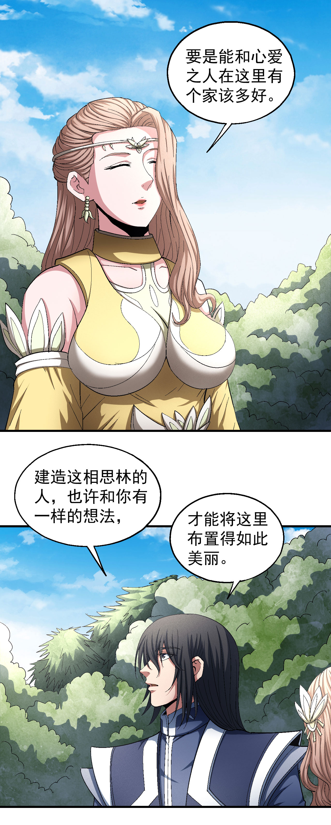 绝世武神430 再见公主（3）