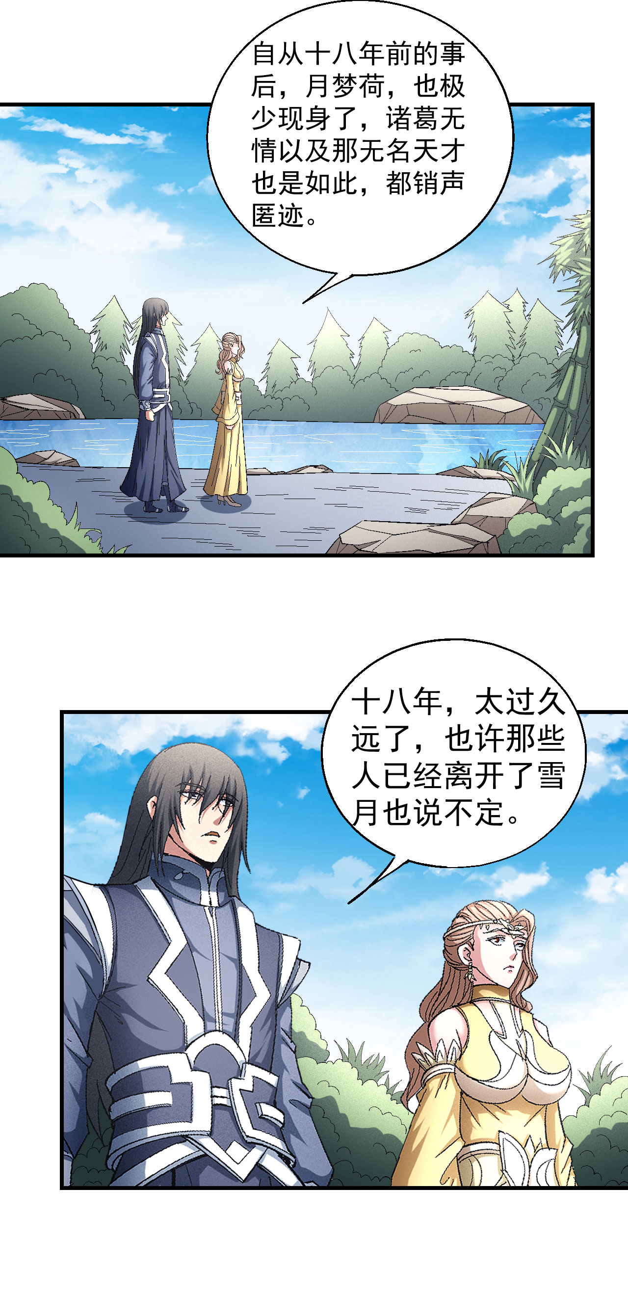 绝世武神431 杀禹天行（1）