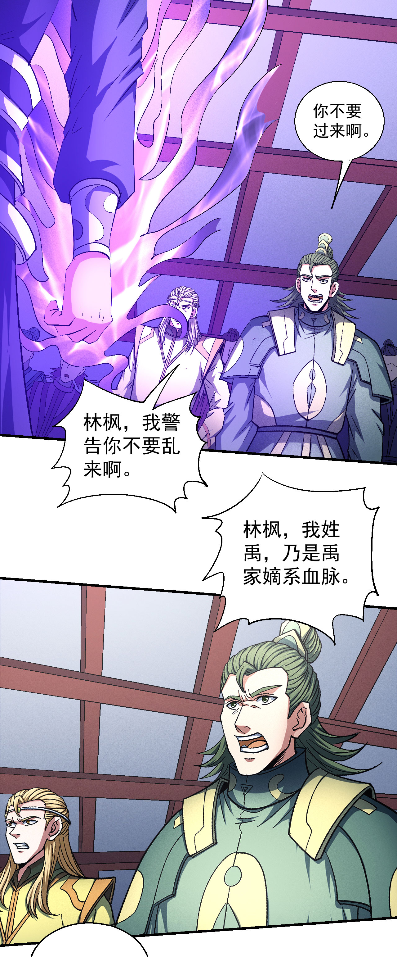 绝世武神431 杀禹天行（1）