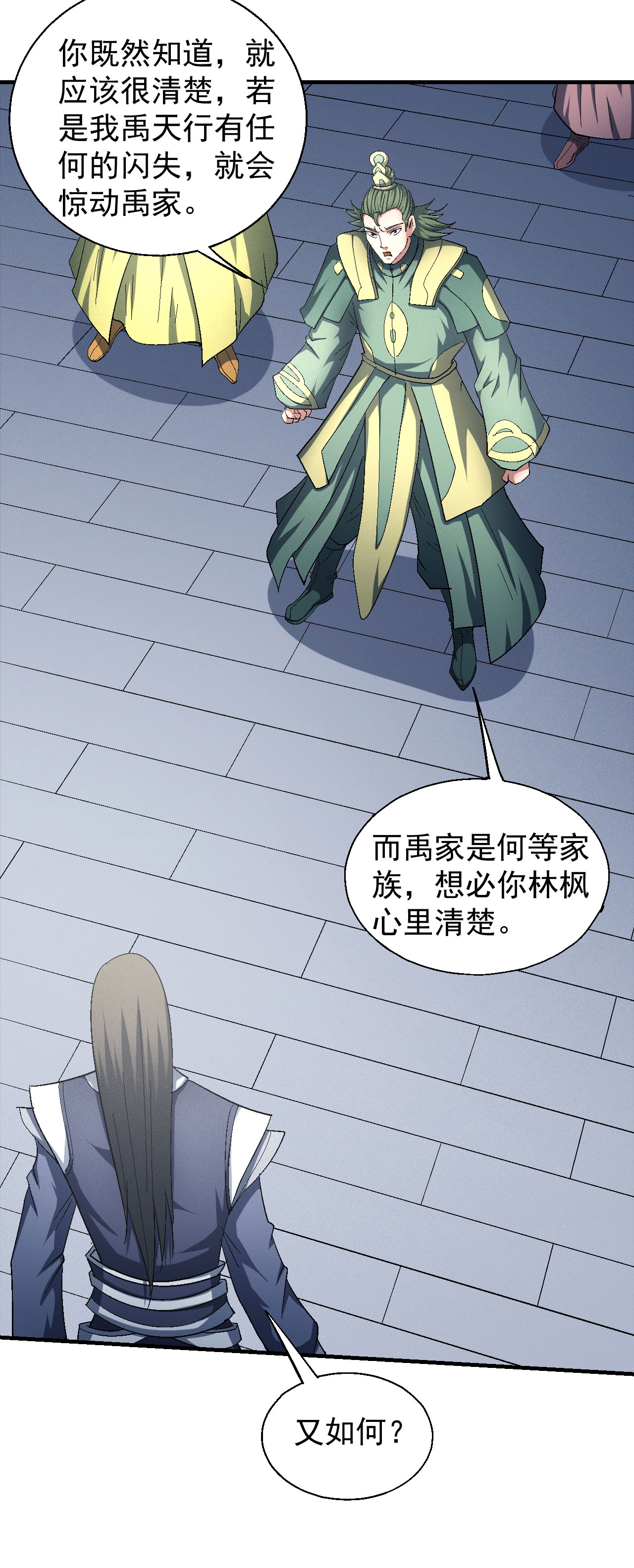 绝世武神431 杀禹天行（1）