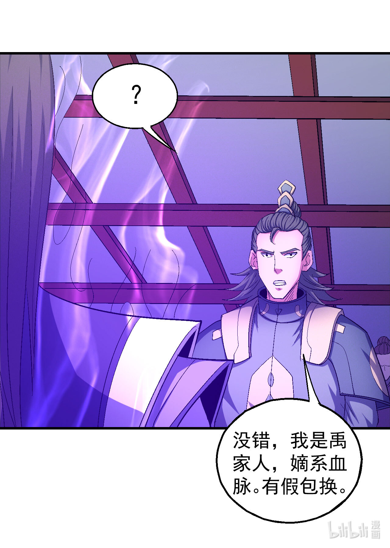 绝世武神431 杀禹天行（1）