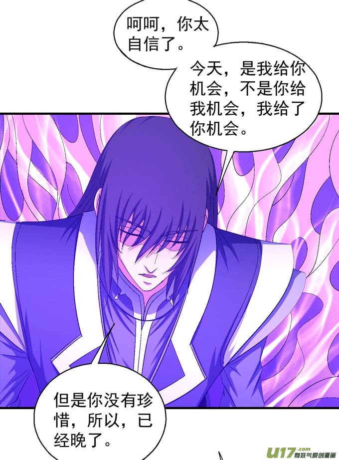 绝世武神杀禹天行（2）