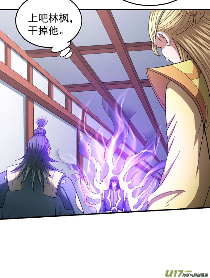 绝世武神杀禹天行（2）