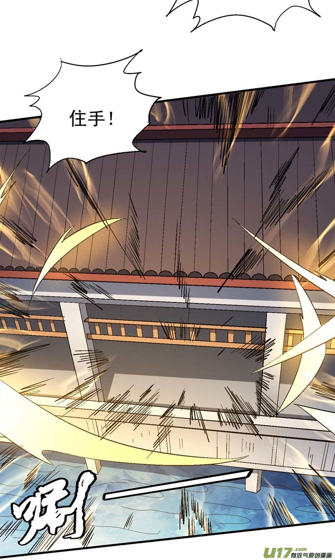 绝世武神杀禹天行（2）