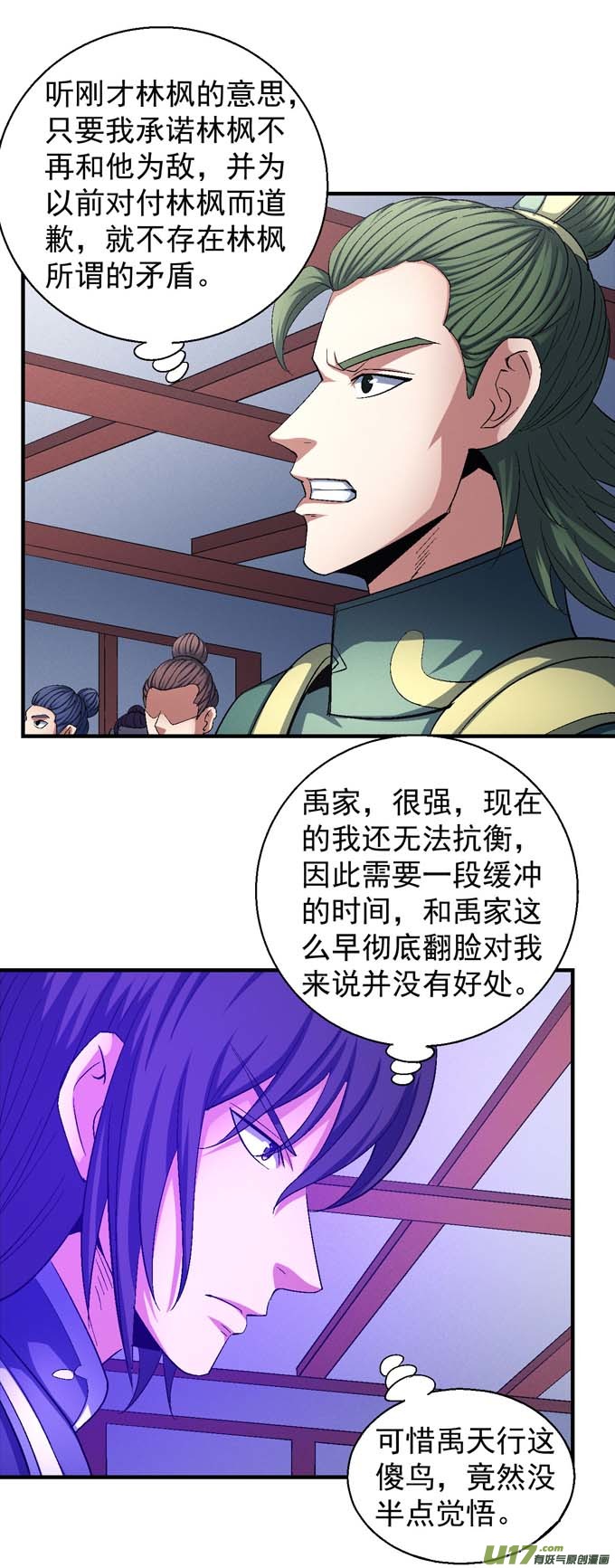 绝世武神杀禹天行（2）