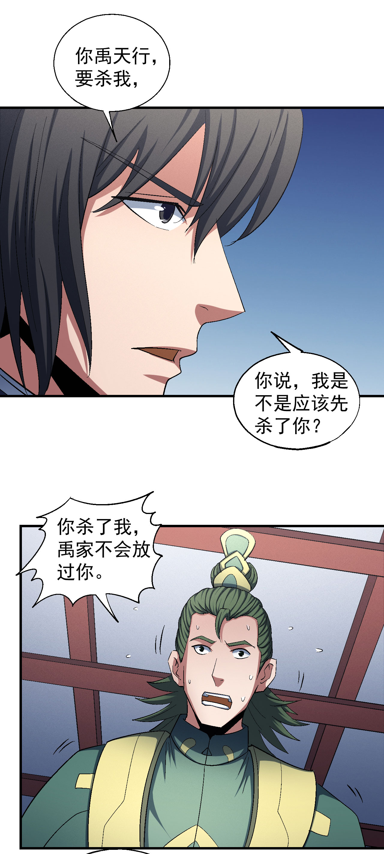 绝世武神432 杀禹天行（2）