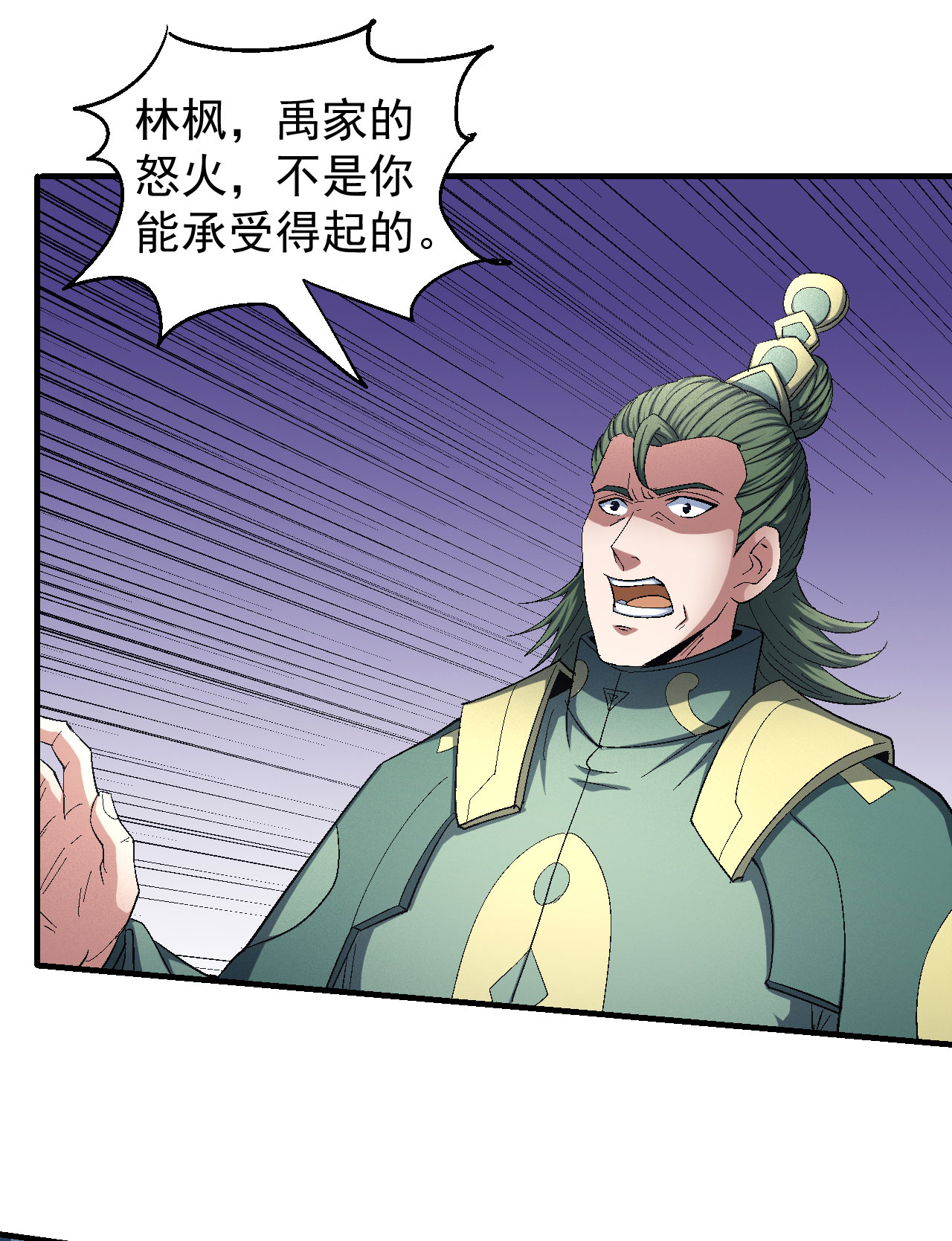 绝世武神432 杀禹天行（2）