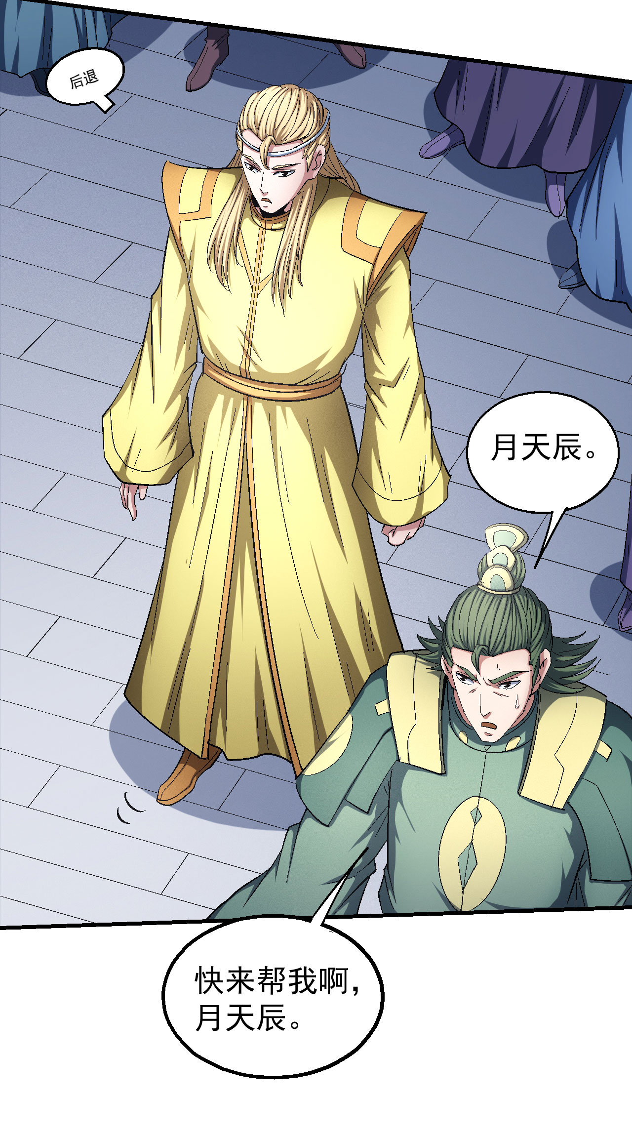 绝世武神432 杀禹天行（2）