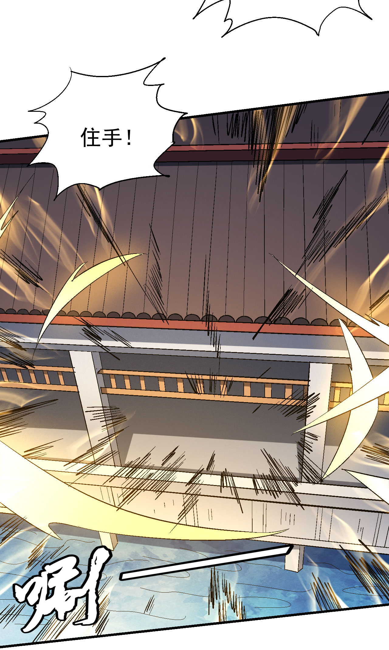 绝世武神432 杀禹天行（2）