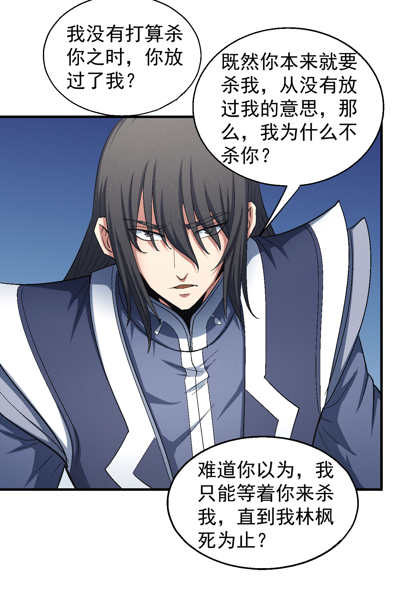 绝世武神432 杀禹天行（2）