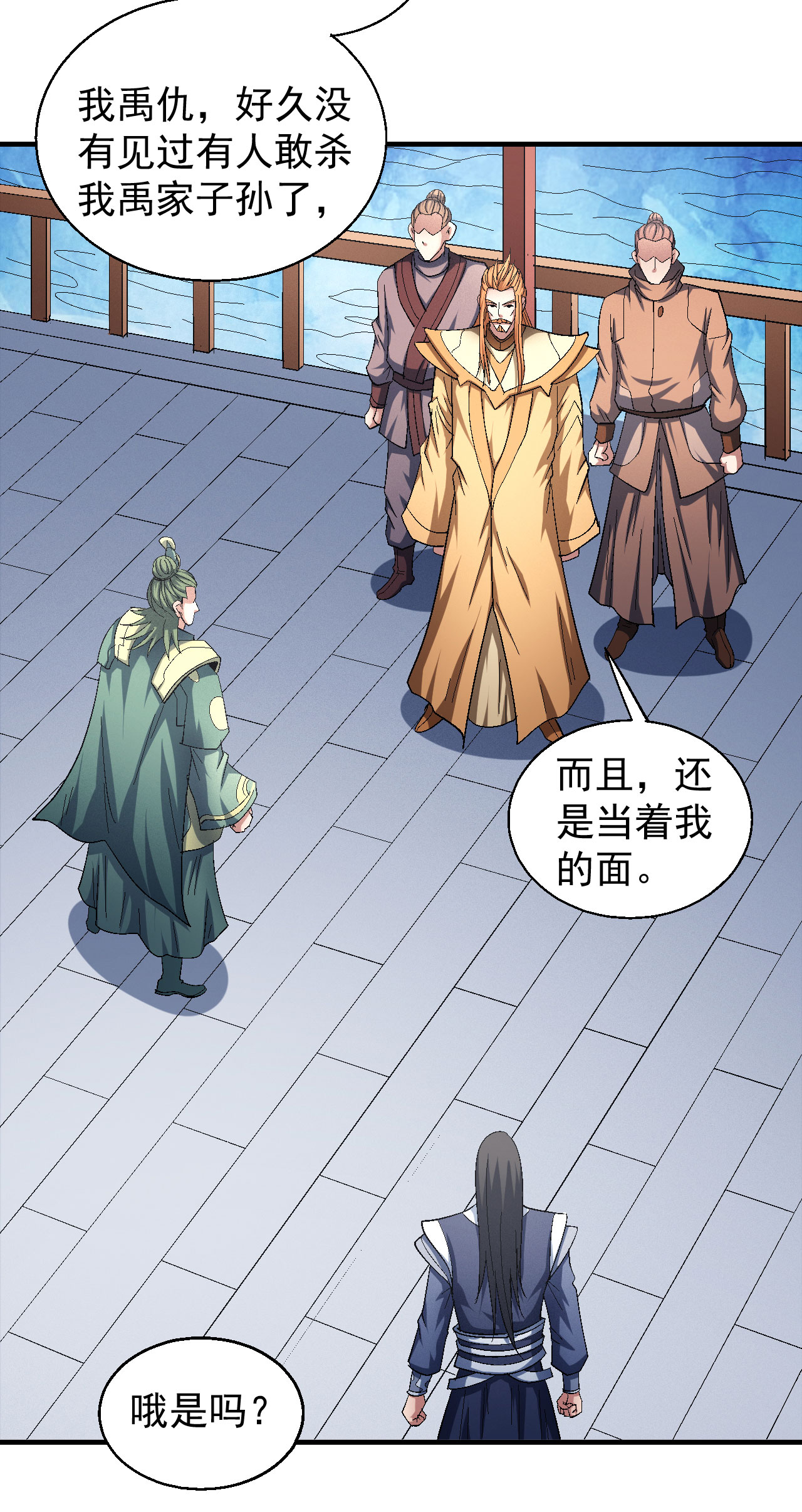绝世武神433 杀禹天行（3）