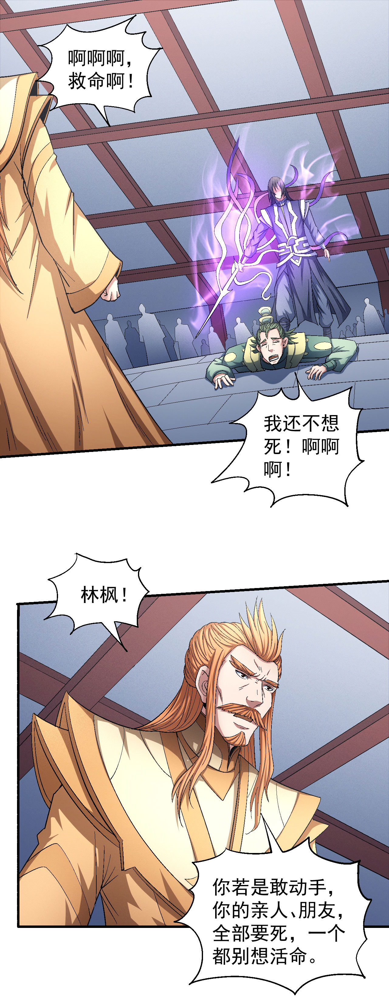 绝世武神433 杀禹天行（3）