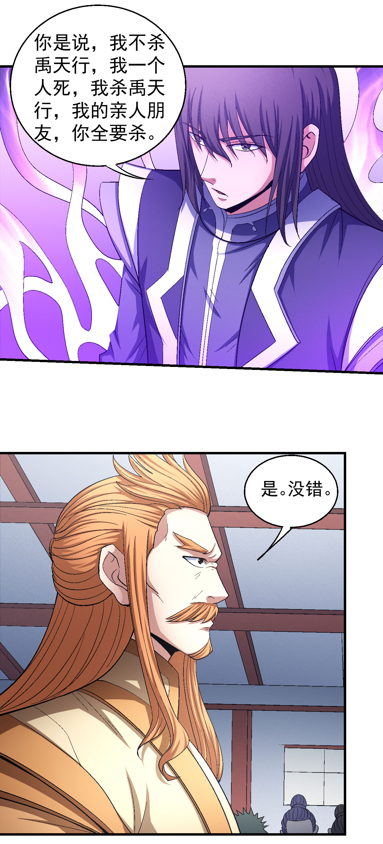 绝世武神433 杀禹天行（3）